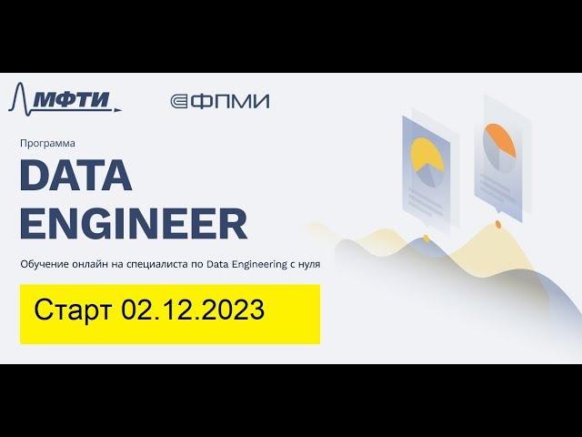 Кто такой Data Engineer?