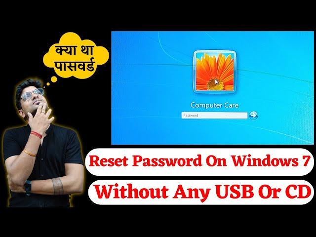 How To Reset Password in Windows 7 | Windows 7 Password Reset | In Hindi