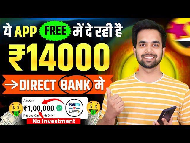 Online Paise Kaise Kamaye | Paisa Kamane Wala App | Ghar Baithe Paise Kaise Kamaye | Paise Kamaye