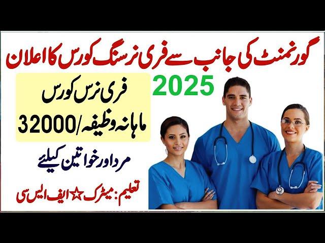 Free Nursing Courses 2025 – DHQ Nursing Courses 2025  – Nursing Admission Punjab 2025