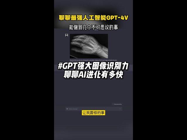 研究了两天GPT-4V的图像识别，我总结了9件AI让人震惊的事