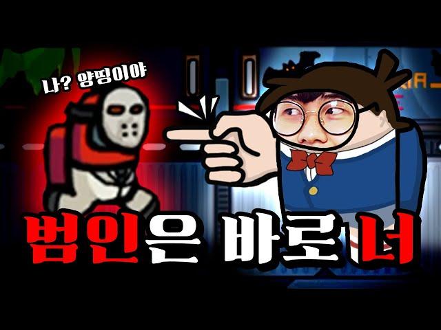 오로지 입으로만 올킬하는 임포스터 - 어몽어스