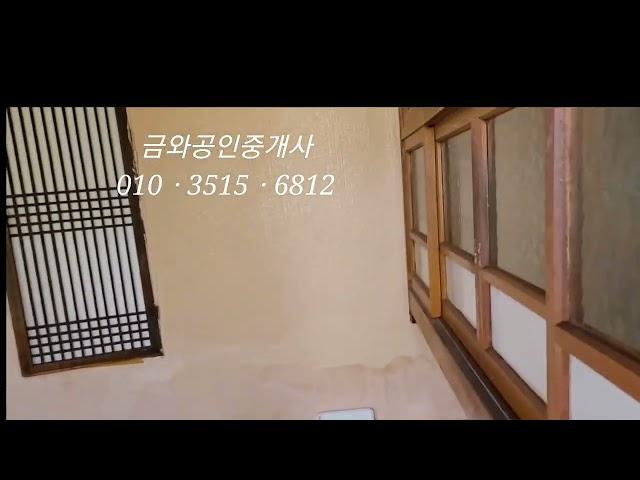 물건번호 NO 536 청도급매 촌집 6500만 대지173m² 건평 40m²(방 3 주방 마루) 청도IC 5분