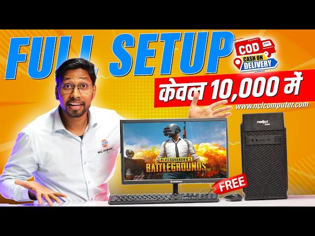 Full Set PC Under ₹10K  | Intel Core i5, 8GB RAM, 256GB SSD, 19'' Monitor | Budget Setup 2025