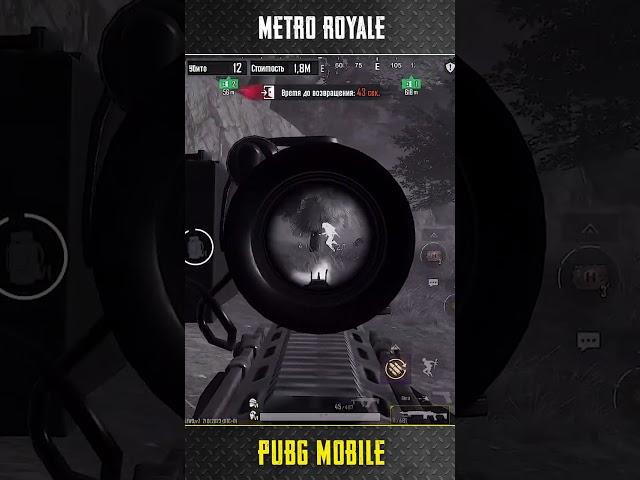 КУРЬЕРА ЗАКАЗЫВАЛИ? PUBG METRO ROYALE