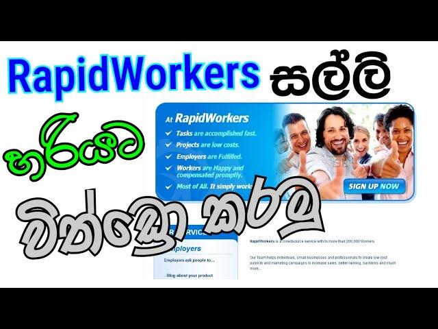 How to withdrew money from Rapidworkers | Make money online sinhala