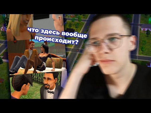  прошёл ВЕСЬ СЮЖЕТ НОВОСЕЛЬСКА в The Sims 2