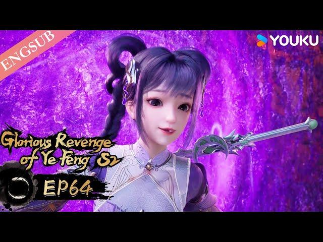 【Glorious Revenge of Ye Feng 】EP64 | Chinese Fantasy Anime | YOUKU ANIMATION