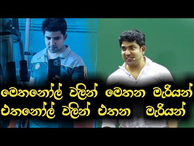 මුතුගල සර් ජිම් ගිය හේතුව කියයි. | Dinesh Muthugala | Episode 67