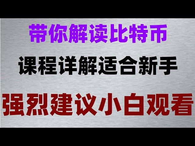 #欧易官网##BTC交易所清算地图，#如何购买usdt，#支付宝购买BTC|#如何注册钱包。欧易okx账户#欧易okx可以在日本使用吗？注册数字货币交易所|币安怎么购买usdt