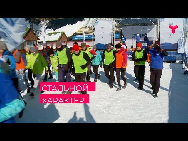 «Стальной характер. Холод» | Тюмень