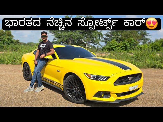 ನಮ್ NEXT ಕಾರ್ ಇದೇ ನಾ!? | 5000cc NATURALLY ASPIRATED V8 | THE FORD MUSTANG GT