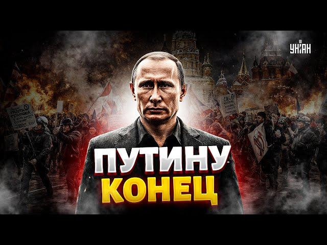 Наконец-то! Теперь Путину ХАНА: в Кремле учуяли РЕВОЛЮЦИЮ. В РФ СРОЧНО глушат связь