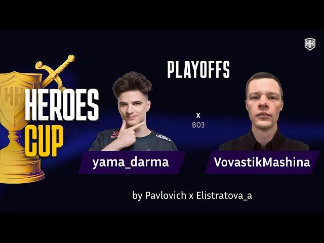 HEROES CUP| Yama_darma vs VovastikMashina| PLAY OFF – ТУРНИР НА 500 000 РУБЛЕЙ| Герои 3
