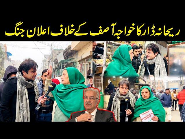 Rehana Dar declared war against Khawaja Asif | Khawaja Asif vs Rehana Dar | NA-71 Sialkot