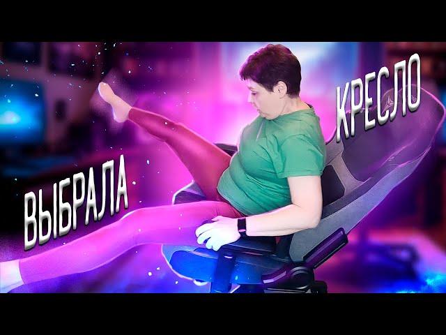 Я потратила КУЧУ денег на олигархическое кресло! Стоило ли оно того? ПОЛНЫЙ обзор!