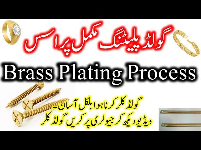 Gold plating complete process. Brass Plating process. Jewelry per gold color kisy karty hian