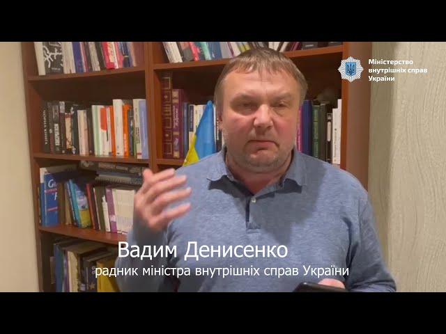 Заява прес-центру МВС України