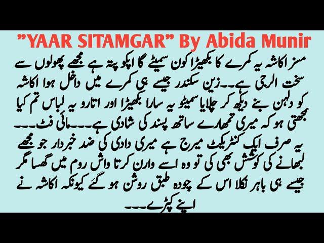 "Yaar Sitamgar"Complete Romantic Novel||Contract Marriage Based Romantic Love Story||By Abida Munir