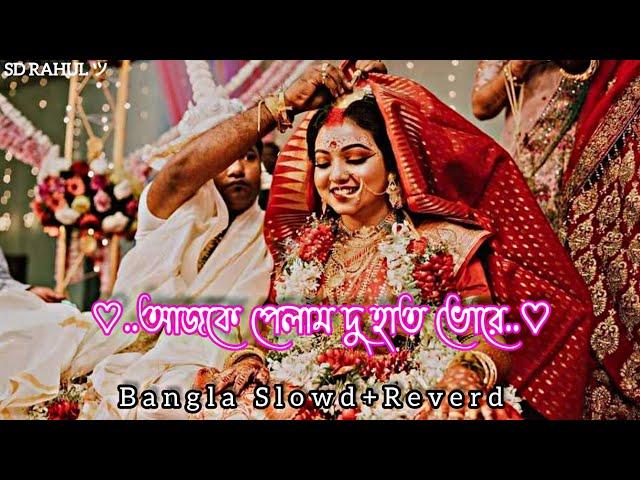 New Slowd Reverd  Story Romantic Bangla song Lofi Music Love Song  Bangali Music Love Song