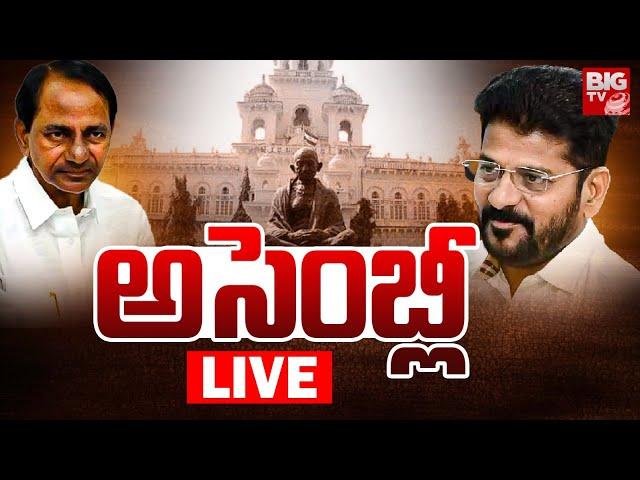 అసెంబ్లీ LIVE | Telangana Assembly Sessions 2024 | CM Revanth Reddy | Congress Vs BRS | BIG TV