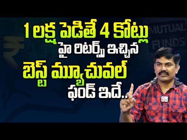 India's No.1 Best Mutual Fund To Invest Now | nippon India Growth Mutual Fund Telugu | SumanTV