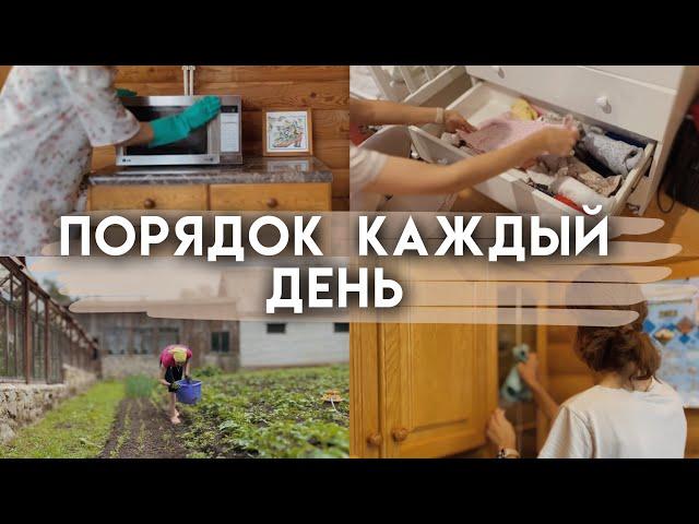 Мотивация на уборку каждый день по плану | Убирайся дома вместе со мной