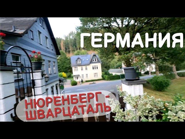 ГЕРМАНИЯ | НЮРЕНБЕРГ-ШВАРЦАТАЛЬ | влог Палаточникофф