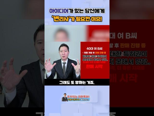 좋은 아이디어? 자칫하면 이렇게 망합니다!