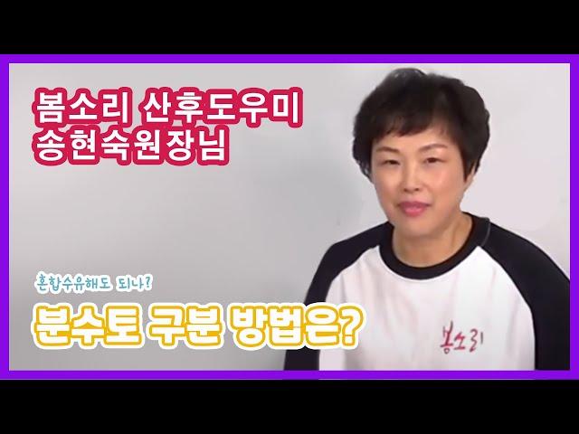 "봄소리 산후도우미 송현숙 원장님" 강의