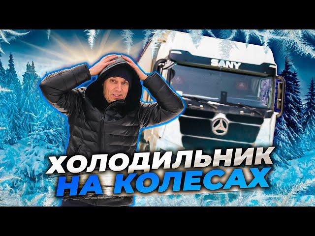 В Китайцах замерзают водители! Что нам делать?