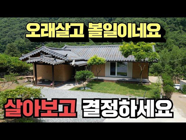 (힐링) 전원주택 살아보고 결정하세요! 귀한 매물! 양평 전세
