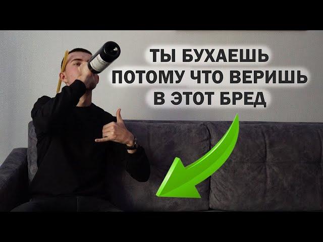 21 оправдание Алкоголиков, почему они пьют и почему вам тоже надо это делать.