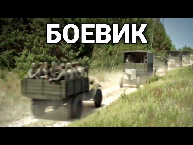 КРУТЕЙШИЙ ВОЕННЫЙ ПРОЕКТ Великая ВОЙНА. РУССКИЕ БОЕВИКИ, РОССИЙСКОЕ ВОЕННОЕ КИНО Все серии с 5 по 8