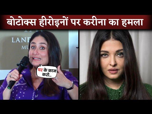 Kareena Kapoor Khan Slams Botox Culture In Bollywood Actress and Take A Dig
