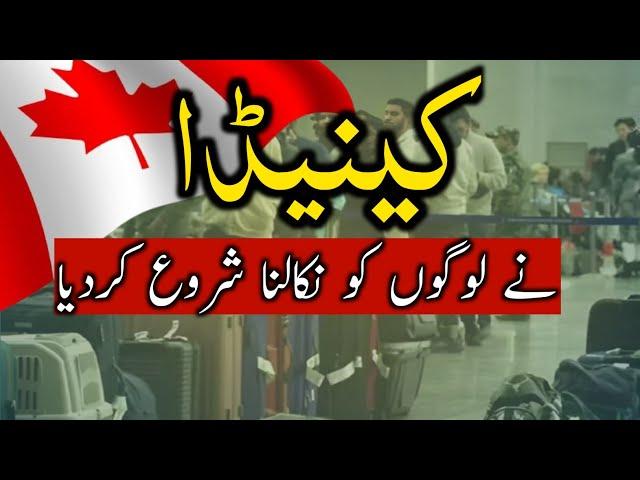 Canada se Students ko nikalney ka kaam shuru | 70000 students nikaley jayengay