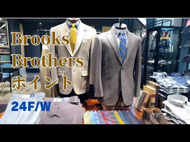 Brooks Brothers 24F/W Dress Style