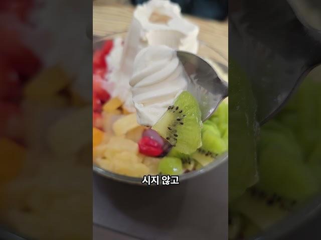 성심당보다 가성비 좋은 빙수집