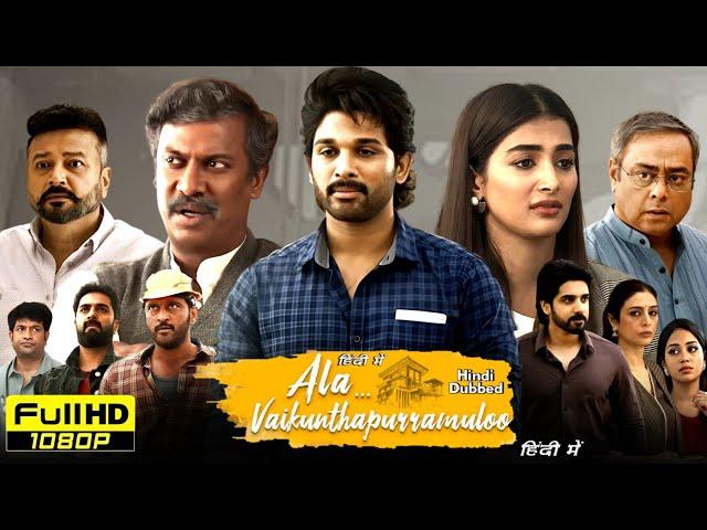 Ala Vaikunthapurramuloo Full Movie In Hindi Dubbed | Allu Arjun, Pooja Hegde | HD Reviews & Facts