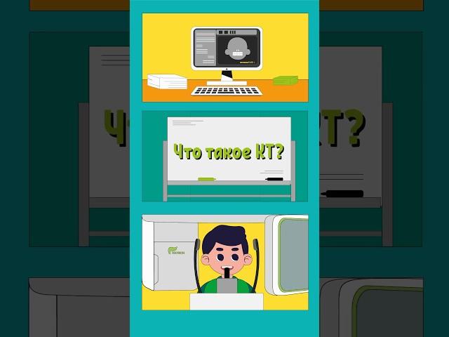 Что такое компьютерная томография? #vatech #стоматология