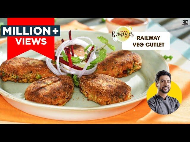 Railway Veg Cutlet recipe | ट्रैन वाली कटलेट | Vegetable Cutlet | Chef Ranveer Brar