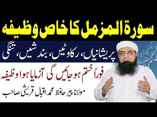 wazifa For every sadness | Official video