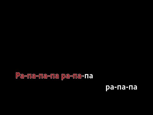 я пою под караоке хабиб разрывная (пожалуйста оцените мой голос от 0 до 10, я очень старался)