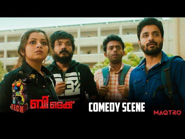 ഇത് എപ്പോഴും കിട്ടുന്നതലെ?....BTech Comedy scene