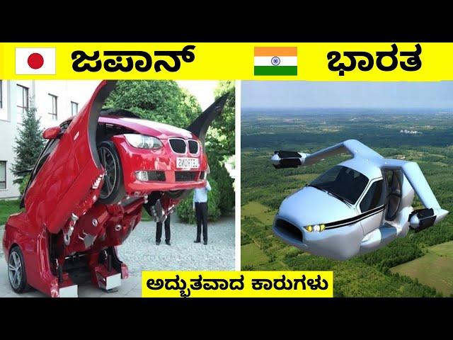  top amazing cars in the world || Mysteries For you Kannada