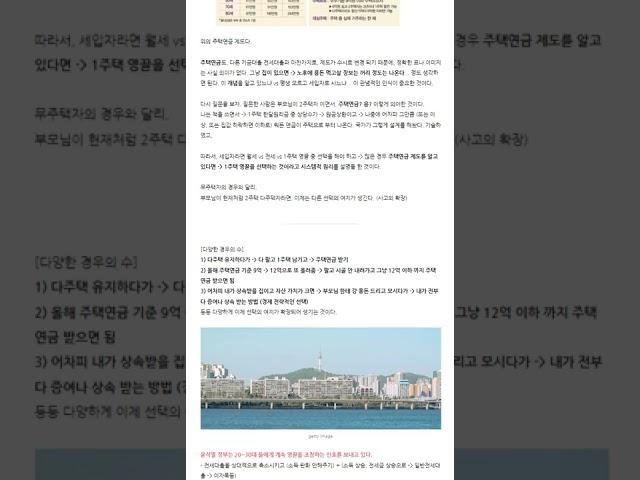 주택연금? 20대는 왜 영끌을 할까? (바보아저씨 부동산 이야기) - 댓글+설명 필독