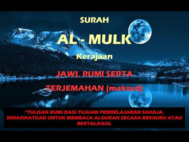 Surah Al Mulk Jawi Rumi Terjemahan Maksud