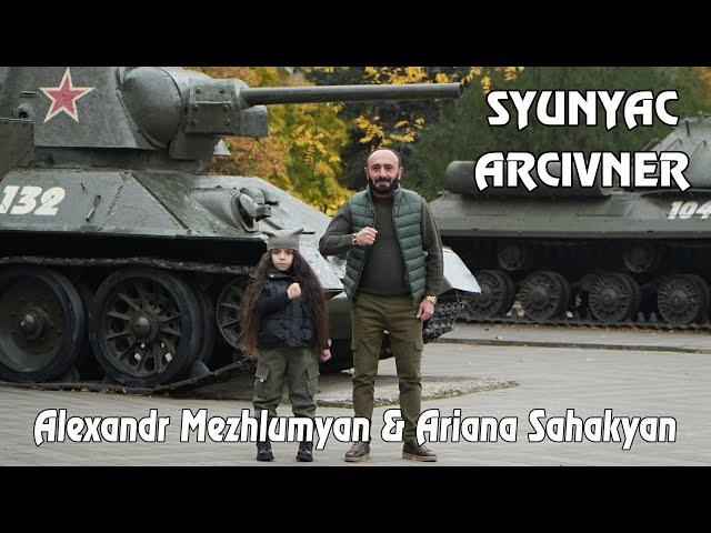 Alexandr Mezhlumyan & Ariana Sahakyan - Syunyac Arcivner