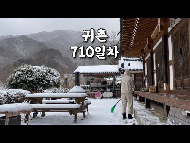 최강 한파가 들이닥친 시골집에서 냉털요리 해먹는 일상