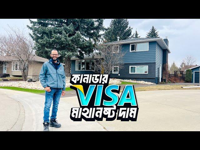 কানাডা যেতে কি আসলেই এতো টাকা লাগে?  Canadian VISA Processing Cost | Sayem's World